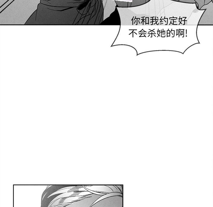[韩国漫画] 墓志铭 BL,剧情向#[87P]-32