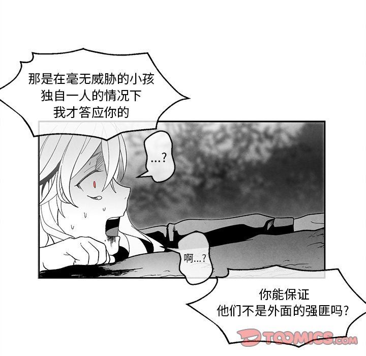 [韩国漫画] 墓志铭 BL,剧情向#[87P]-34