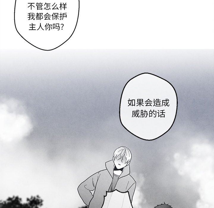 [韩国漫画] 墓志铭 BL,剧情向#[87P]-37