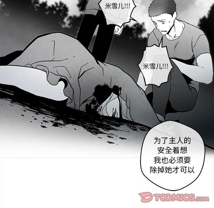 [韩国漫画] 墓志铭 BL,剧情向#[87P]-38