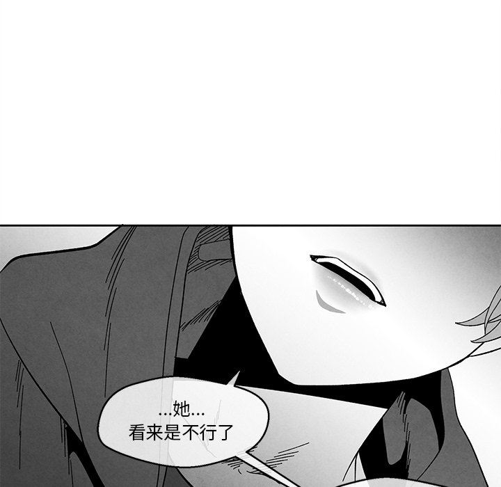 [韩国漫画] 墓志铭 BL,剧情向#[87P]-43