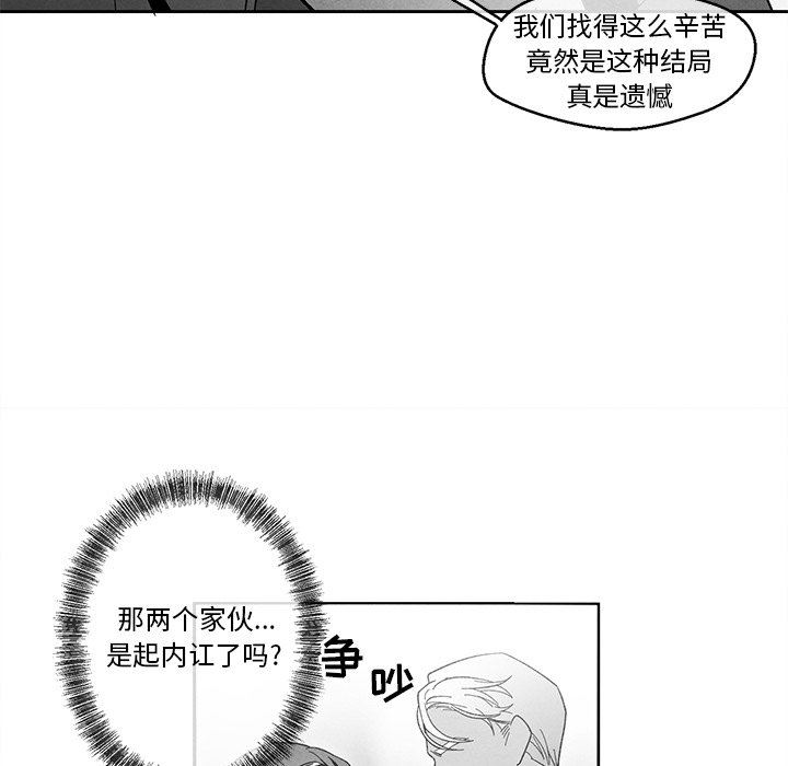 [韩国漫画] 墓志铭 BL,剧情向#[87P]-44