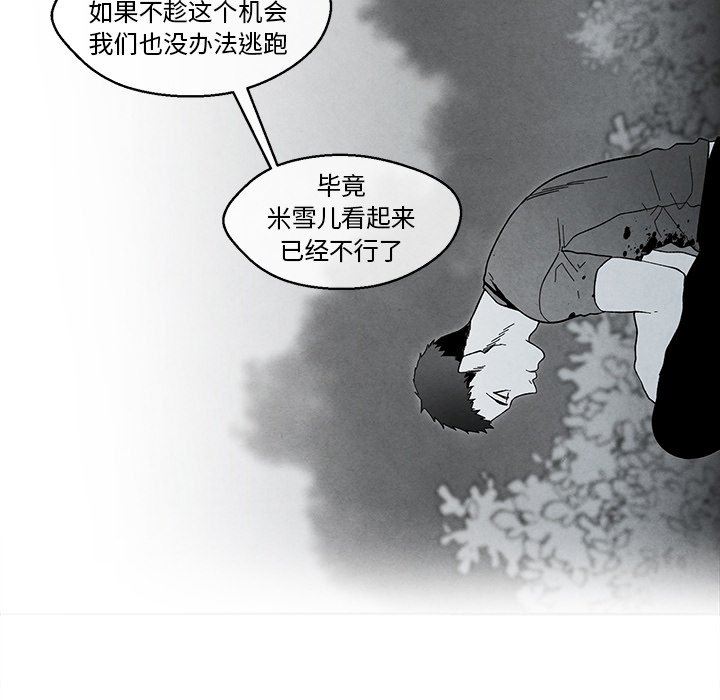 [韩国漫画] 墓志铭 BL,剧情向#[87P]-47
