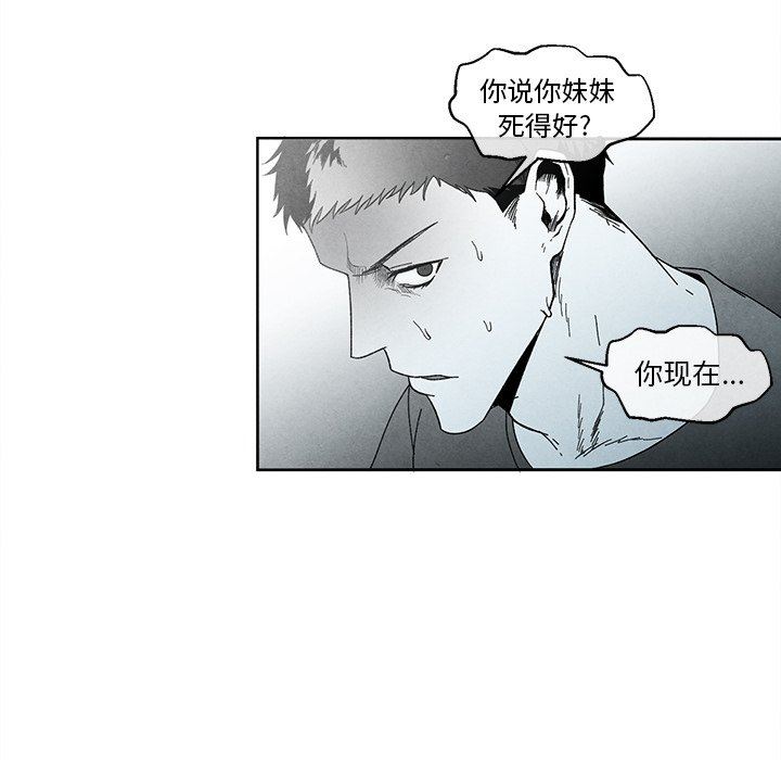 [韩国漫画] 墓志铭 BL,剧情向#[87P]-49