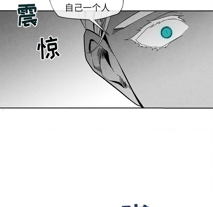 [韩国漫画] 墓志铭 BL,剧情向#[87P]-7
