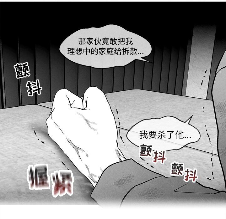 [韩国漫画] 墓志铭 BL,剧情向#[87P]-72