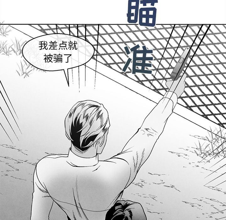 [韩国漫画] 墓志铭 BL,剧情向#[87P]-8