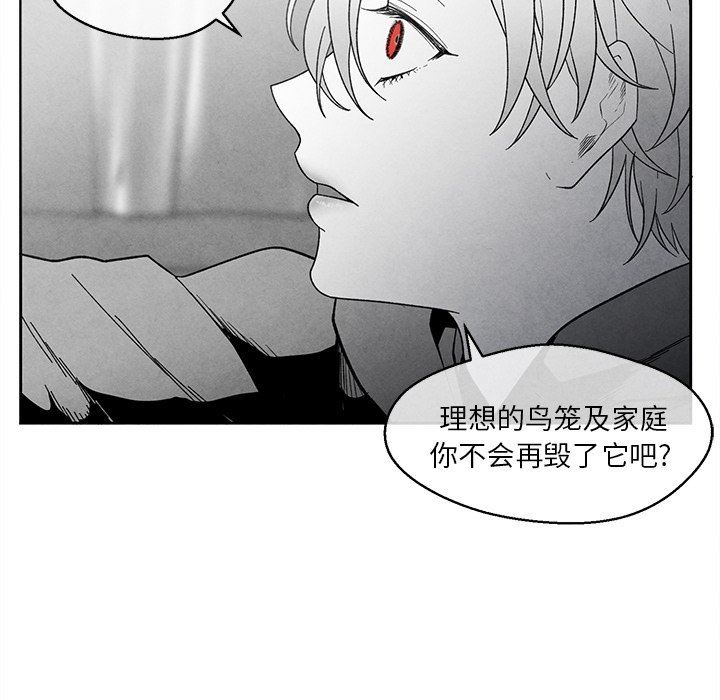 [韩国漫画] 墓志铭 BL,剧情向#[87P]-80