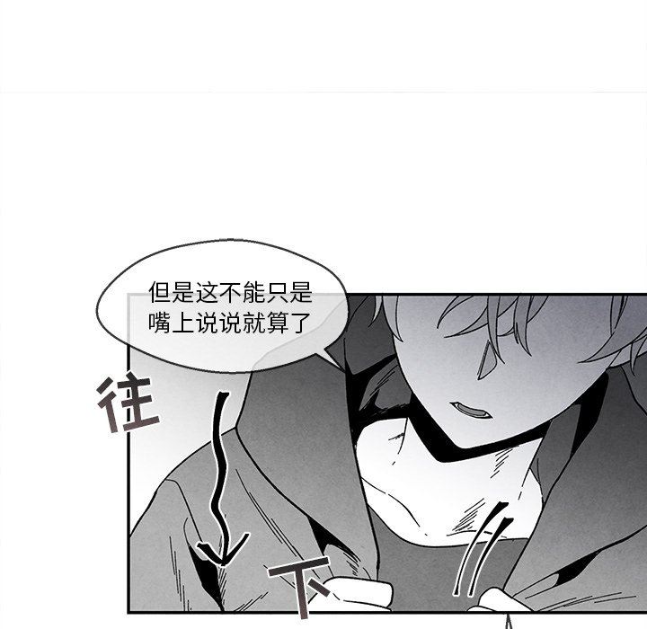 [韩国漫画] 墓志铭 BL,剧情向#[87P]-83