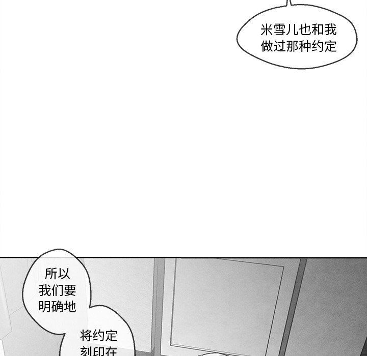 [韩国漫画] 墓志铭 BL,剧情向#[87P]-84