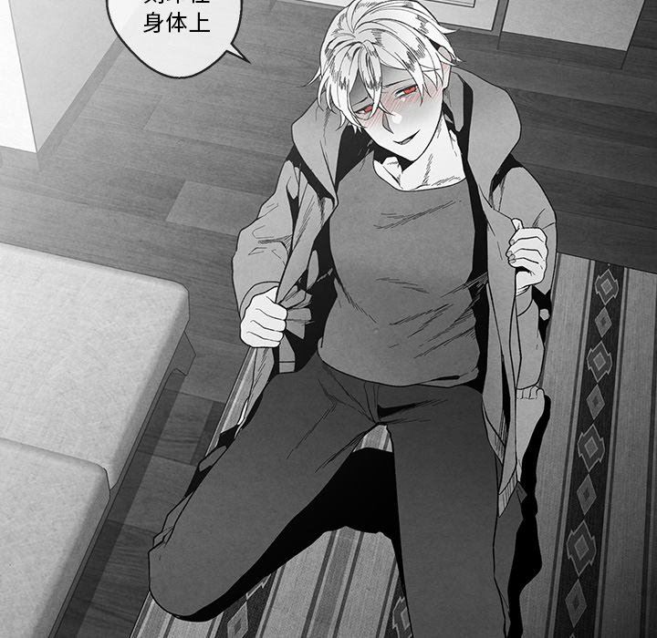 [韩国漫画] 墓志铭 BL,剧情向#[87P]-85