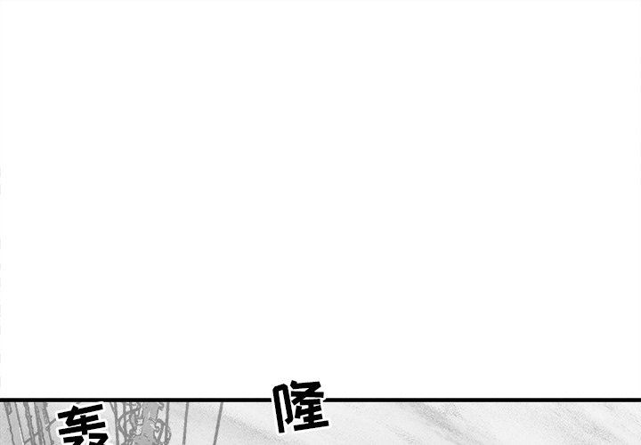 [韩国漫画] 墓志铭 BL,剧情向#[78P]-1