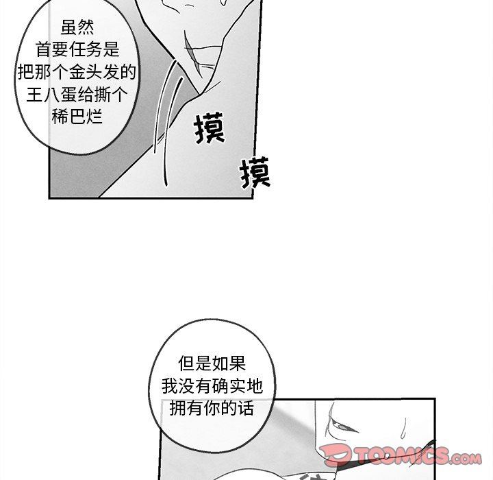 [韩国漫画] 墓志铭 BL,剧情向#[78P]-10