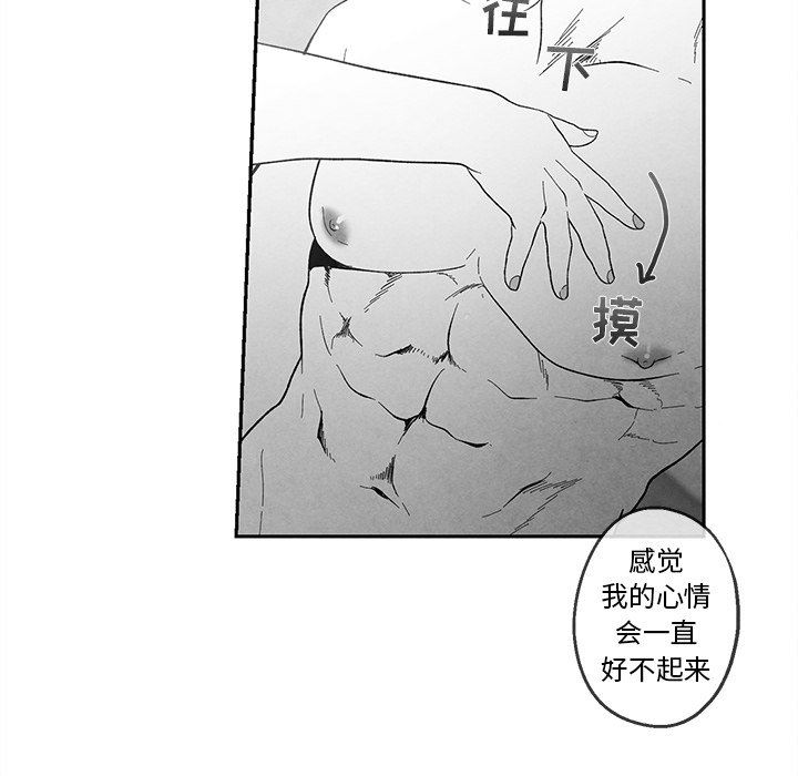 [韩国漫画] 墓志铭 BL,剧情向#[78P]-11