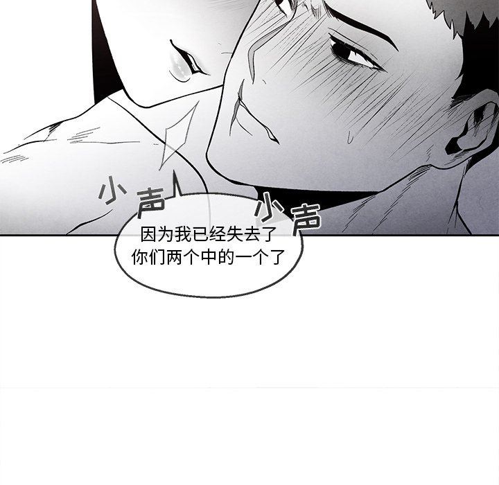 [韩国漫画] 墓志铭 BL,剧情向#[78P]-13