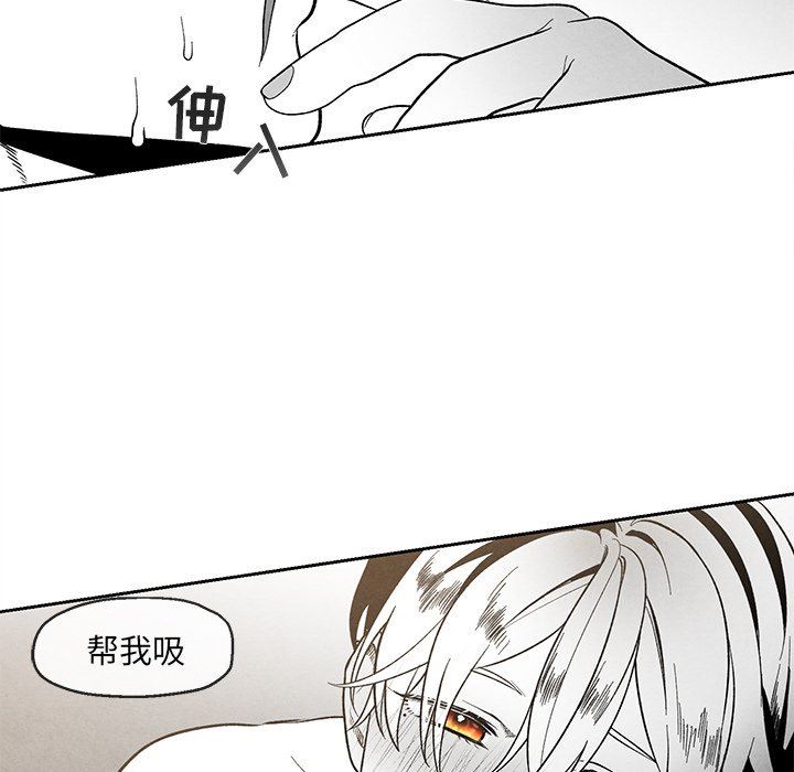 [韩国漫画] 墓志铭 BL,剧情向#[78P]-20