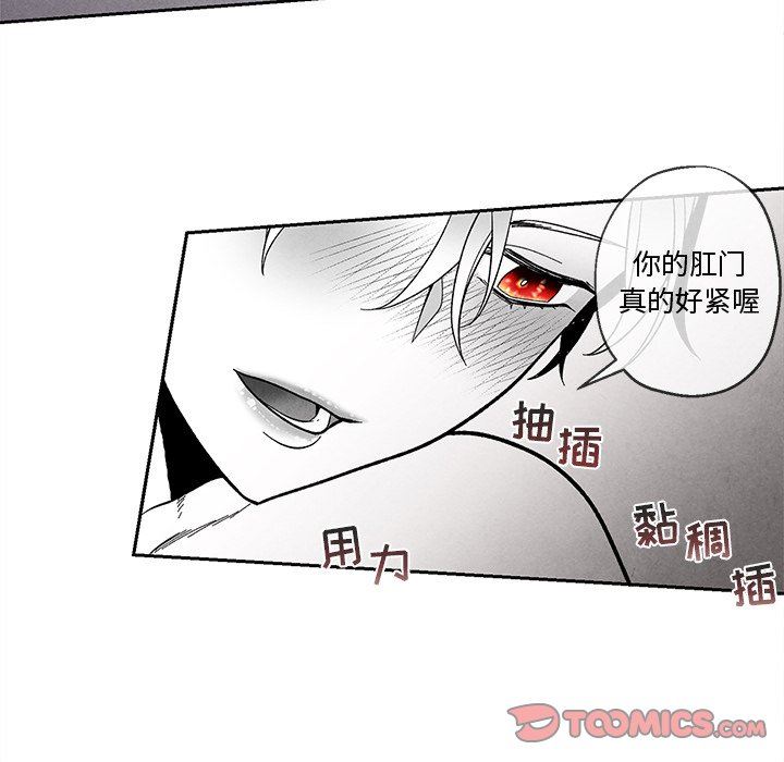 [韩国漫画] 墓志铭 BL,剧情向#[78P]-34