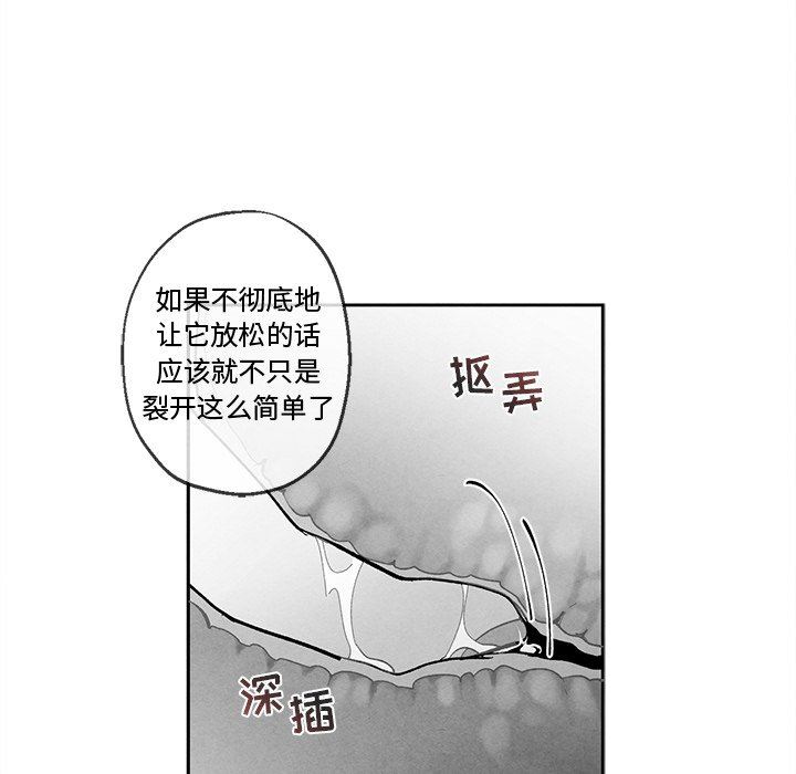 [韩国漫画] 墓志铭 BL,剧情向#[78P]-35