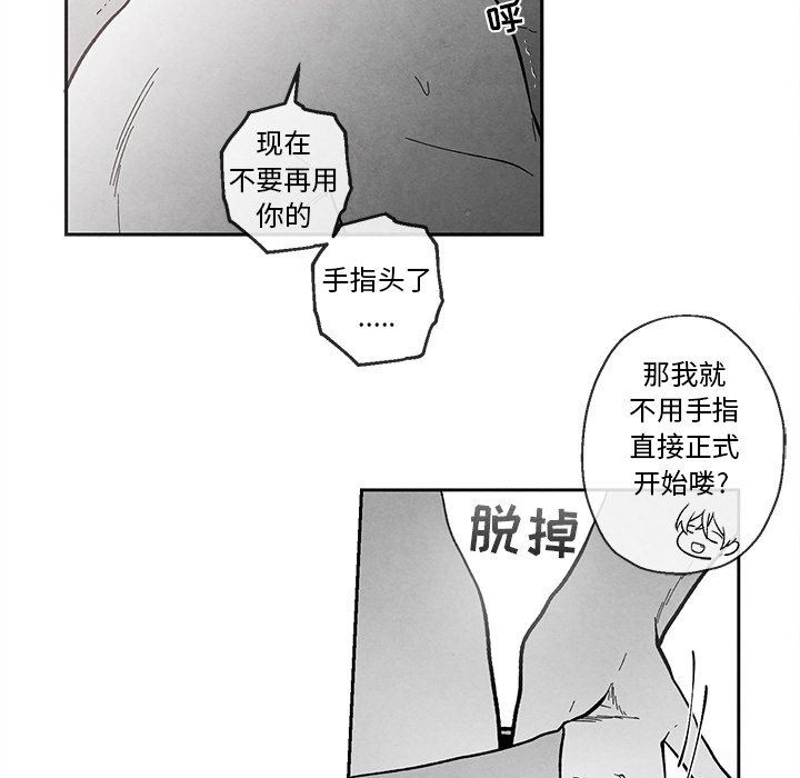 [韩国漫画] 墓志铭 BL,剧情向#[78P]-45