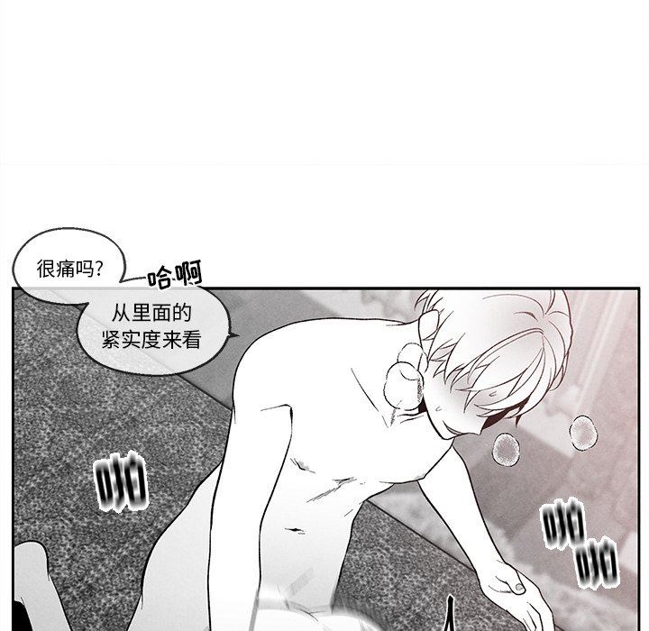 [韩国漫画] 墓志铭 BL,剧情向#[78P]-57