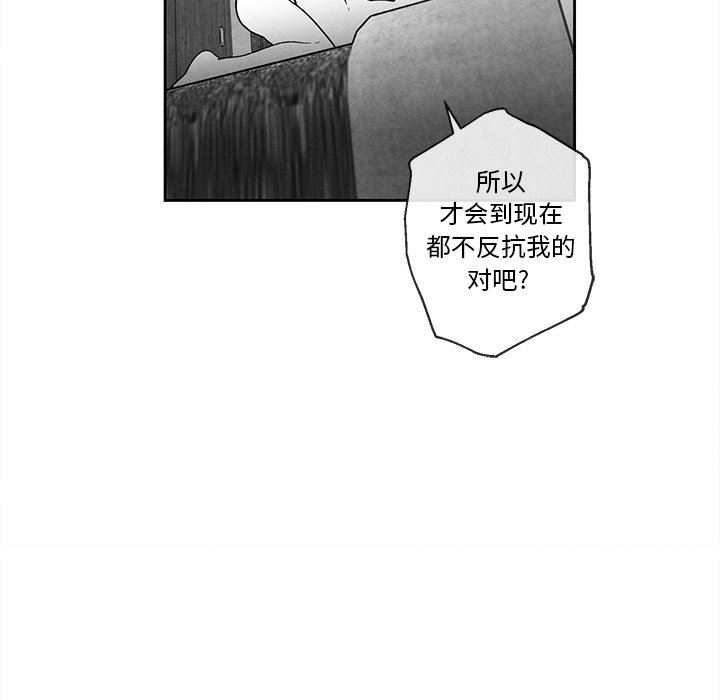 [韩国漫画] 墓志铭 BL,剧情向#[78P]-68