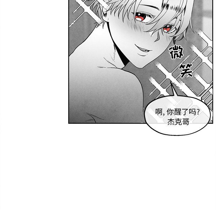 [韩国漫画] 墓志铭 BL,剧情向#[85P]-11