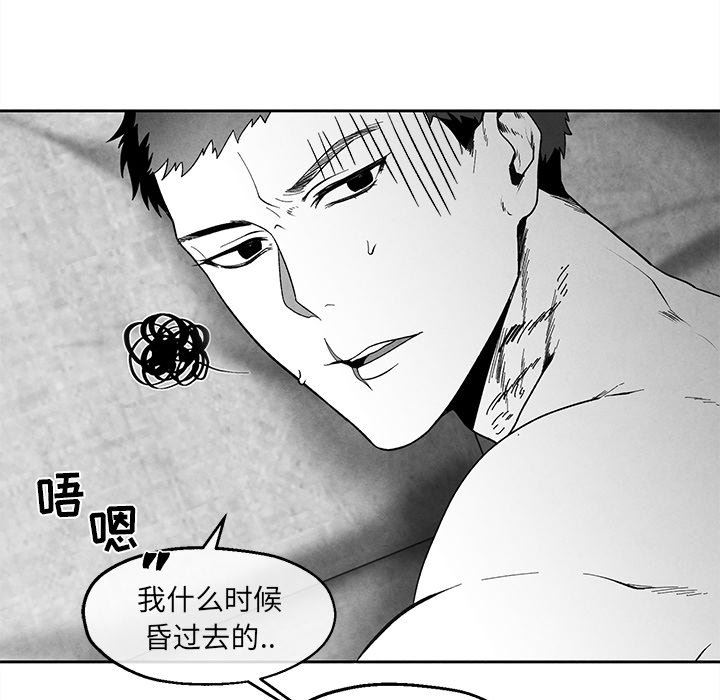 [韩国漫画] 墓志铭 BL,剧情向#[85P]-12