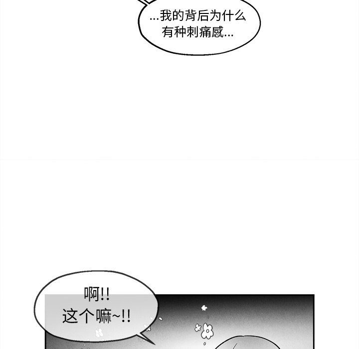 [韩国漫画] 墓志铭 BL,剧情向#[85P]-13