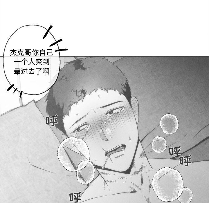 [韩国漫画] 墓志铭 BL,剧情向#[85P]-15