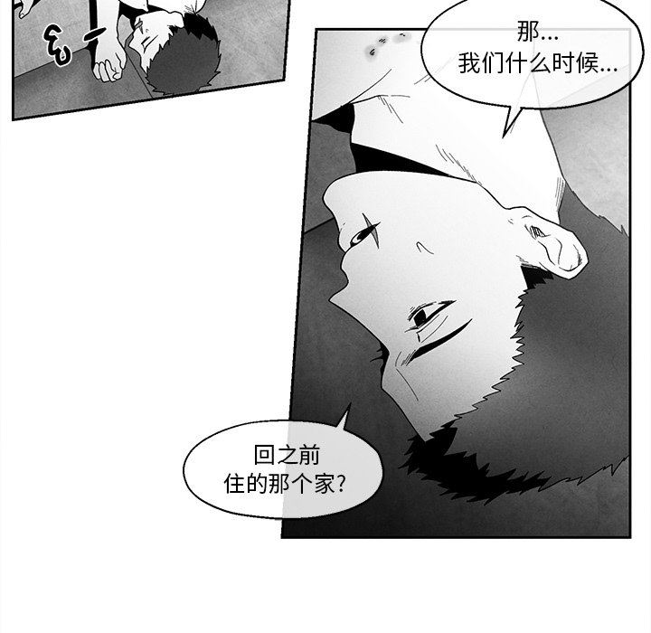 [韩国漫画] 墓志铭 BL,剧情向#[85P]-23