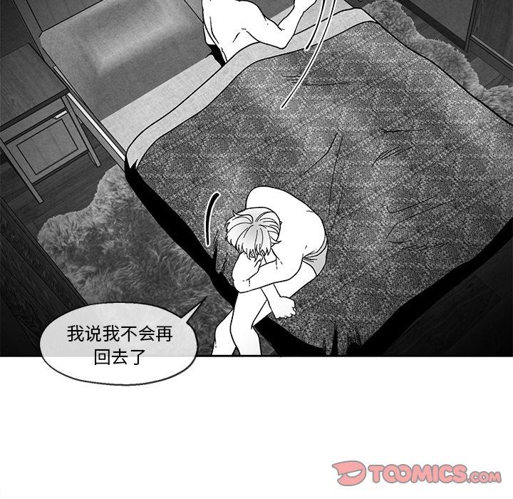 [韩国漫画] 墓志铭 BL,剧情向#[85P]-26