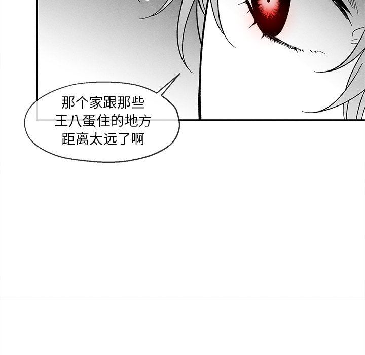 [韩国漫画] 墓志铭 BL,剧情向#[85P]-29