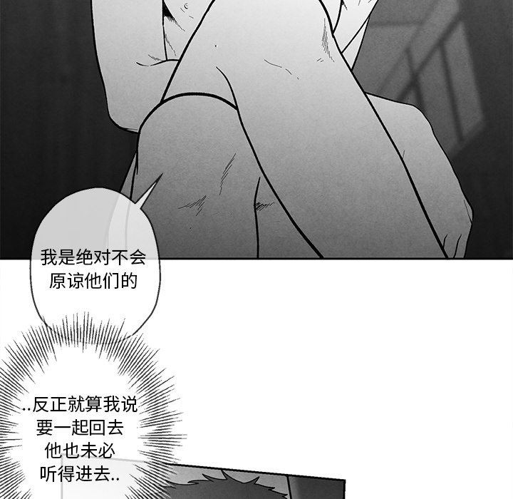 [韩国漫画] 墓志铭 BL,剧情向#[85P]-31