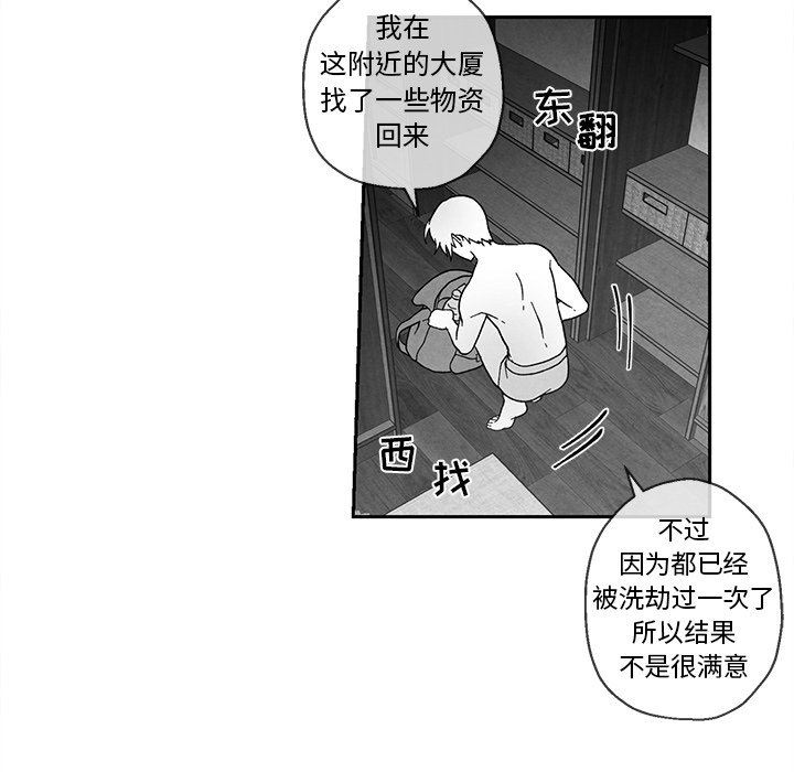 [韩国漫画] 墓志铭 BL,剧情向#[85P]-33
