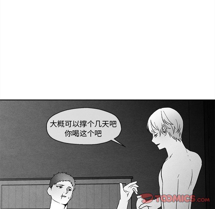 [韩国漫画] 墓志铭 BL,剧情向#[85P]-34