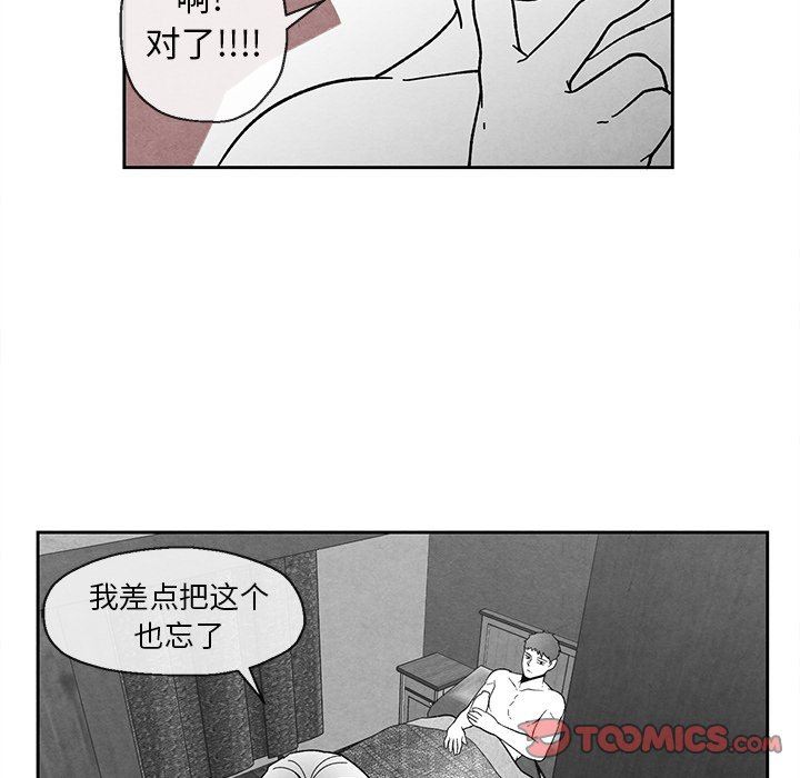 [韩国漫画] 墓志铭 BL,剧情向#[85P]-38