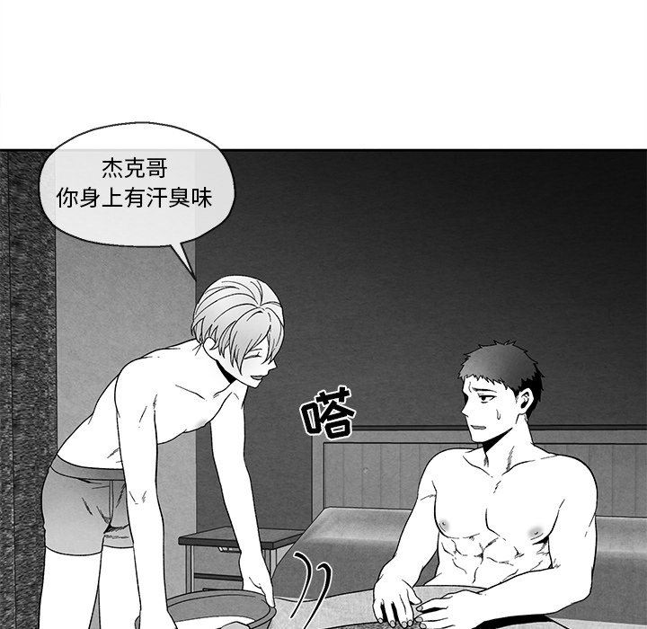 [韩国漫画] 墓志铭 BL,剧情向#[85P]-40