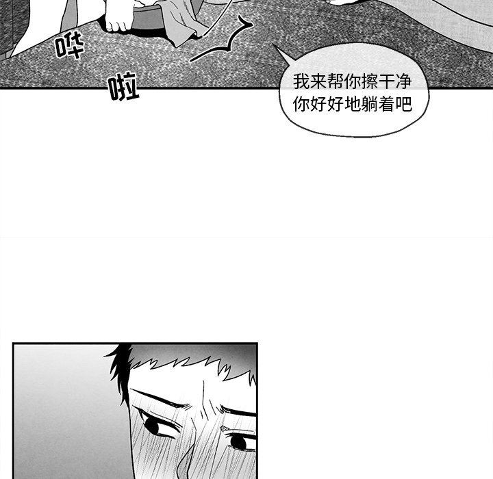[韩国漫画] 墓志铭 BL,剧情向#[85P]-41