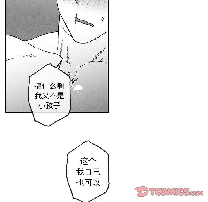 [韩国漫画] 墓志铭 BL,剧情向#[85P]-42