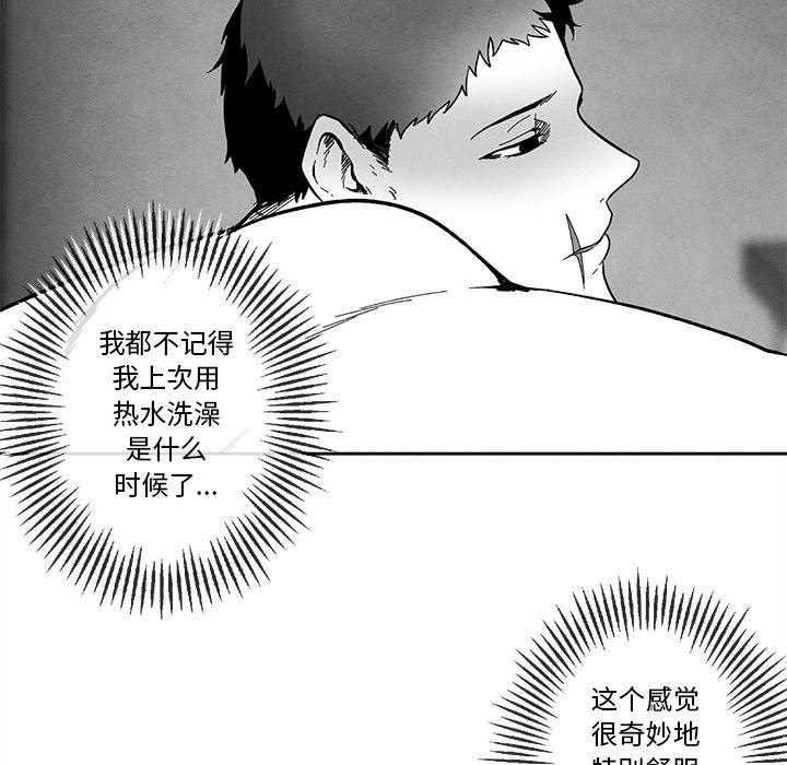 [韩国漫画] 墓志铭 BL,剧情向#[85P]-47