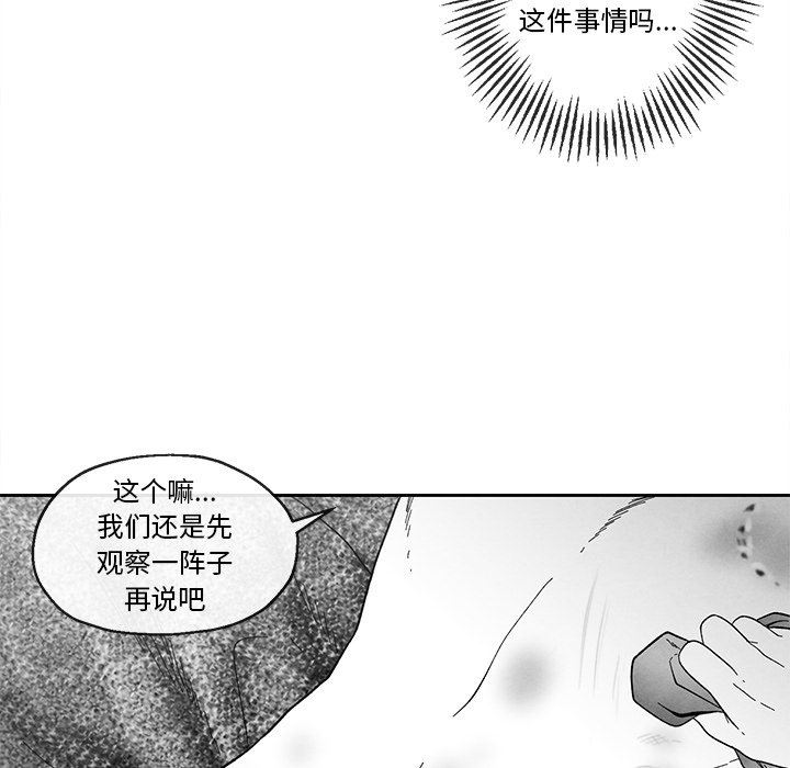 [韩国漫画] 墓志铭 BL,剧情向#[85P]-51