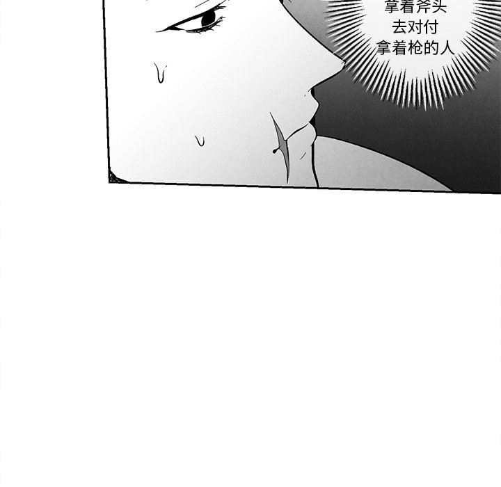 [韩国漫画] 墓志铭 BL,剧情向#[85P]-53