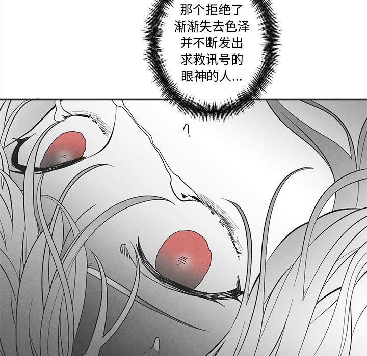 [韩国漫画] 墓志铭 BL,剧情向#[85P]-59