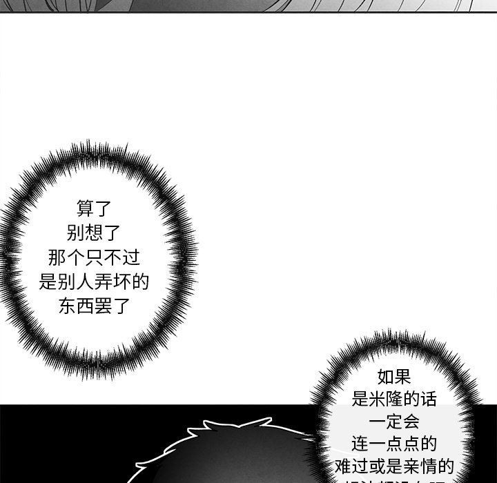 [韩国漫画] 墓志铭 BL,剧情向#[85P]-60