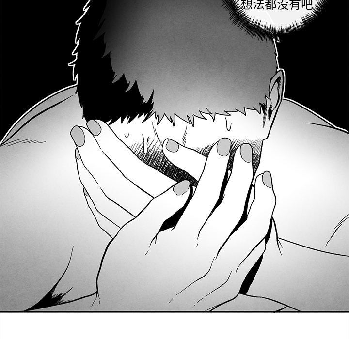 [韩国漫画] 墓志铭 BL,剧情向#[85P]-61