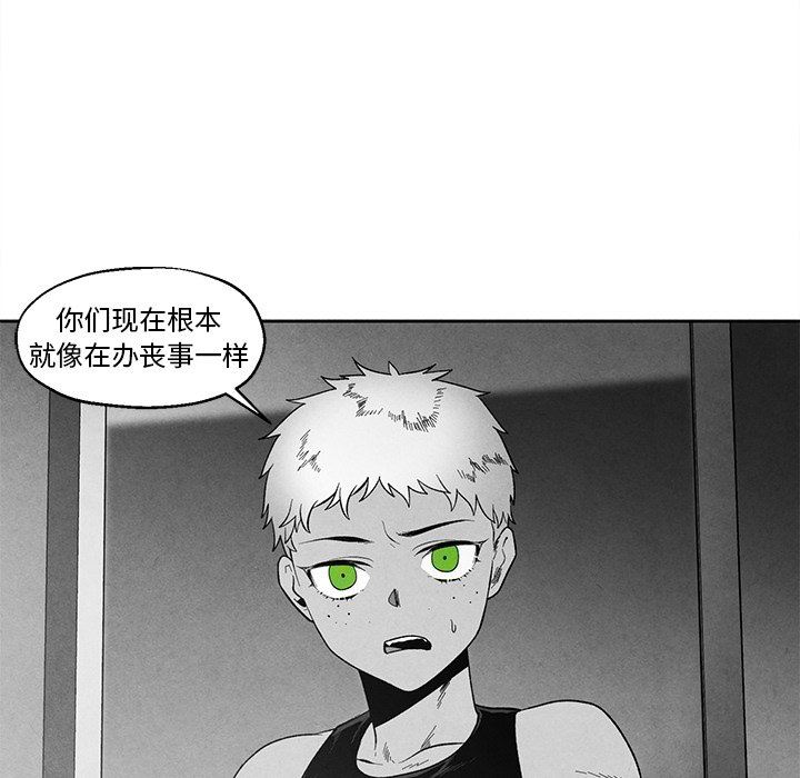 [韩国漫画] 墓志铭 BL,剧情向#[85P]-73