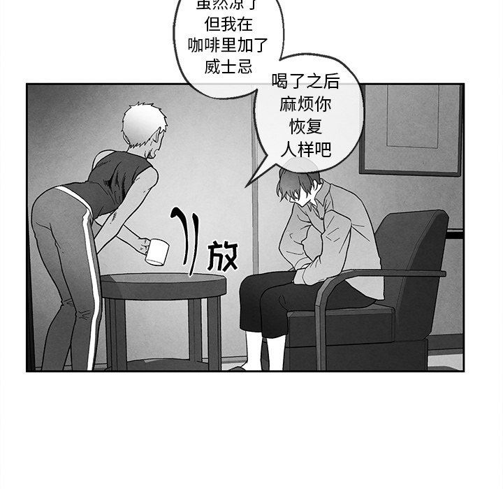[韩国漫画] 墓志铭 BL,剧情向#[85P]-75