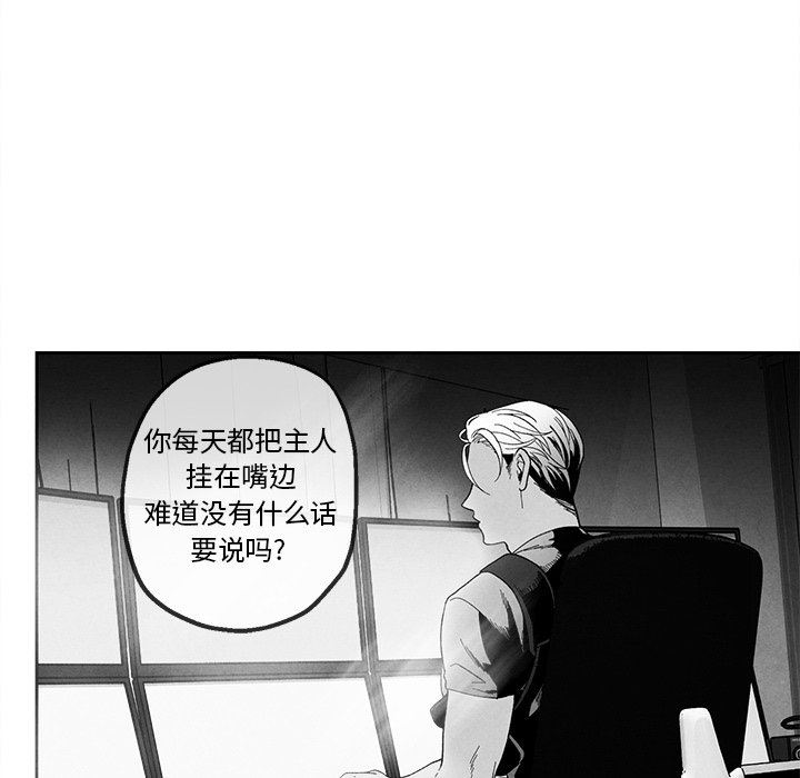 [韩国漫画] 墓志铭 BL,剧情向#[85P]-81