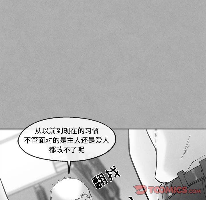 [韩国漫画] 墓志铭 BL,剧情向#[90P]-10