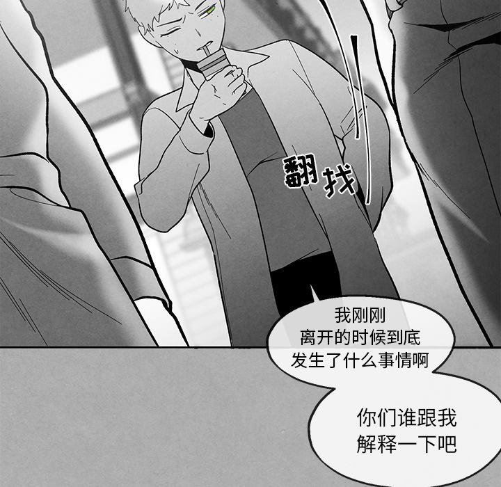 [韩国漫画] 墓志铭 BL,剧情向#[90P]-11